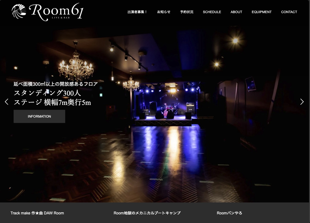 LIVE&BAR Room61（自社案件）