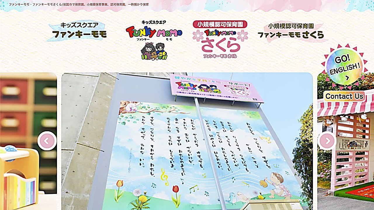 株式会社スクエア ファンキーモモ