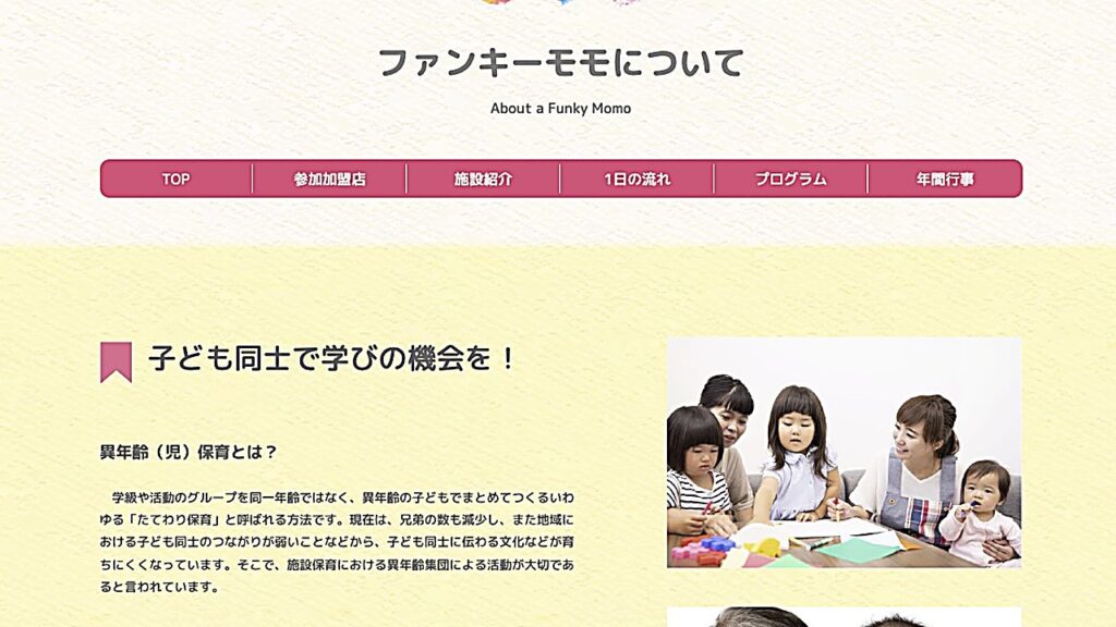 株式会社スクエア ファンキーモモ