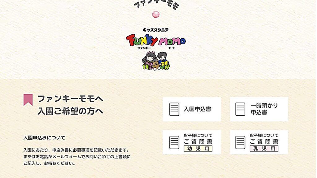 株式会社スクエア ファンキーモモ