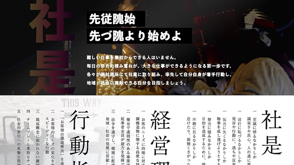 株式会社 扶桑工業