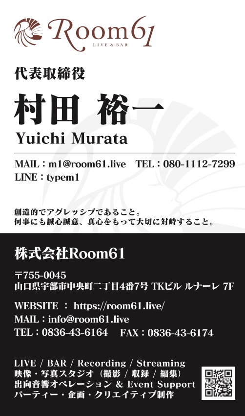 LIVE&BAR Room61（自社案件）