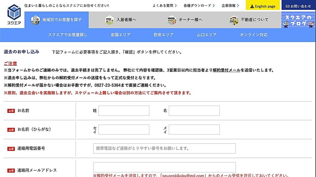 株式会社スクエア