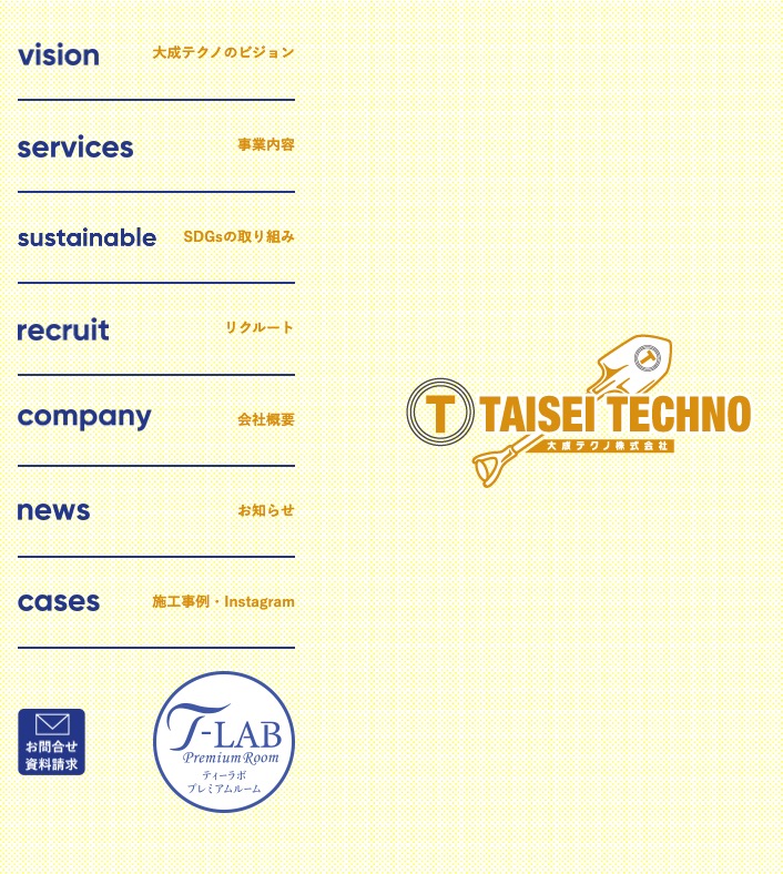 大成テクノ株式会社