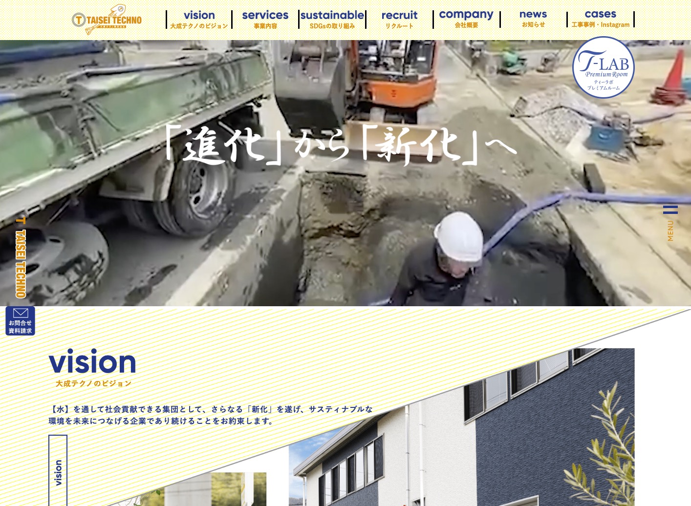 大成テクノ株式会社