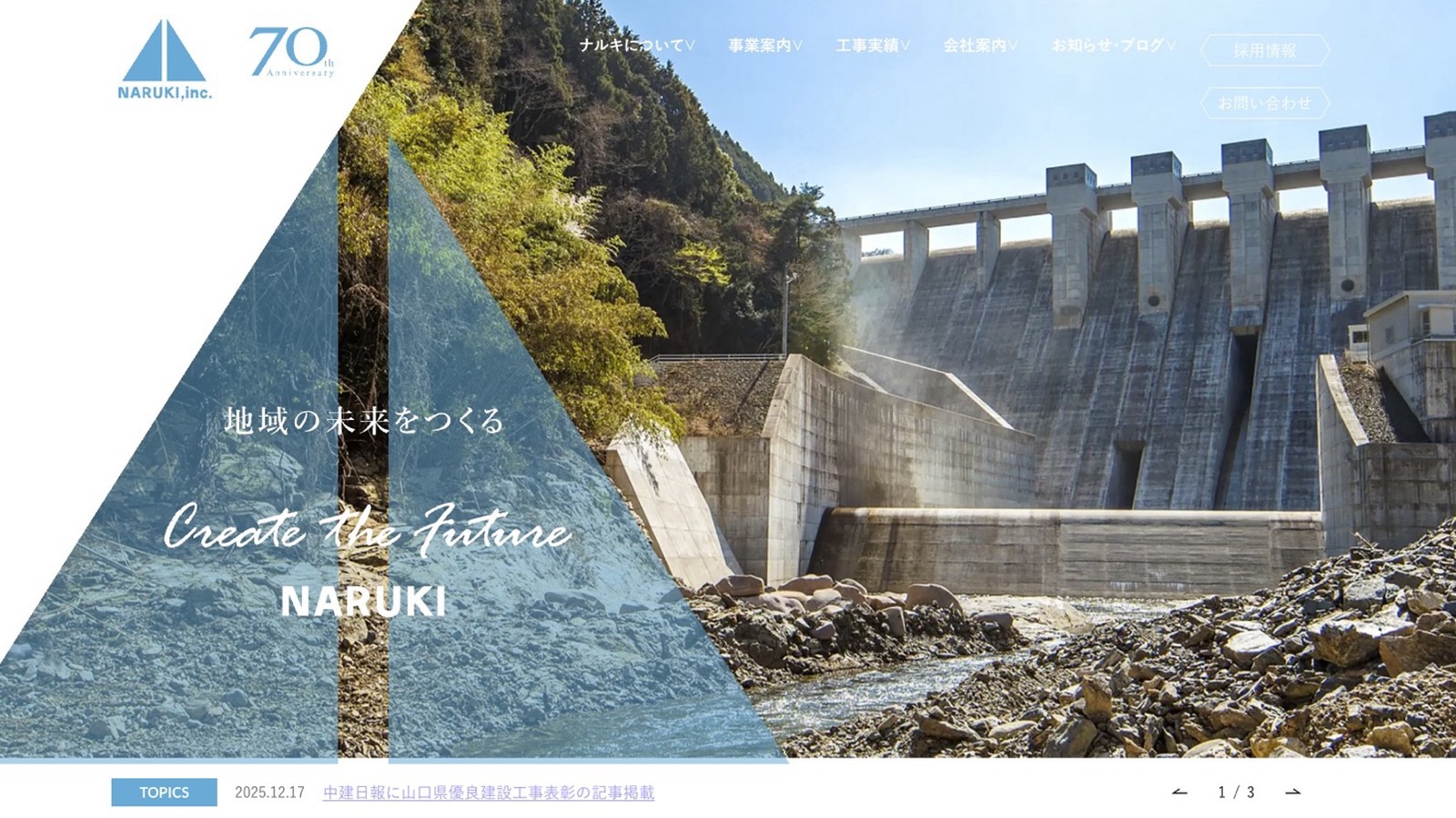 株式会社ナルキ