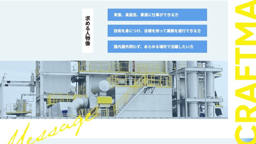 株式会社日本プラント