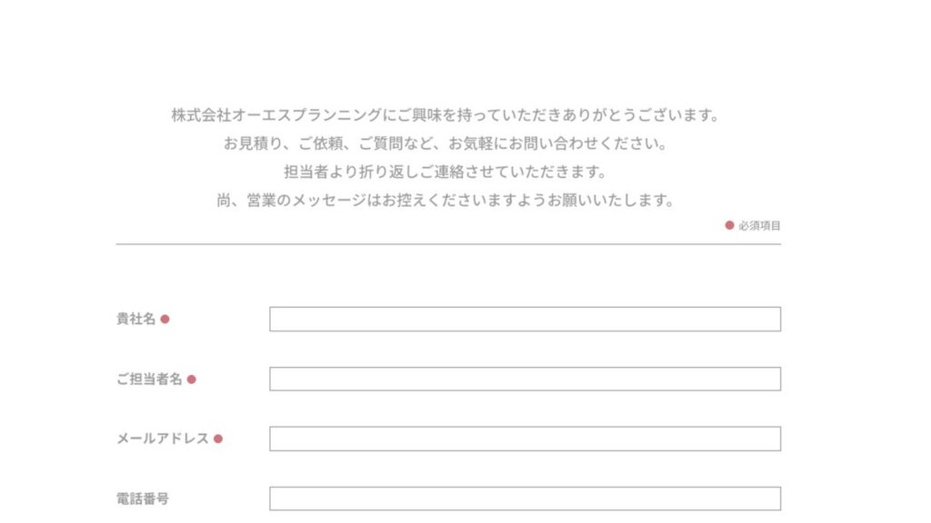 株式会社オーエスプランニング