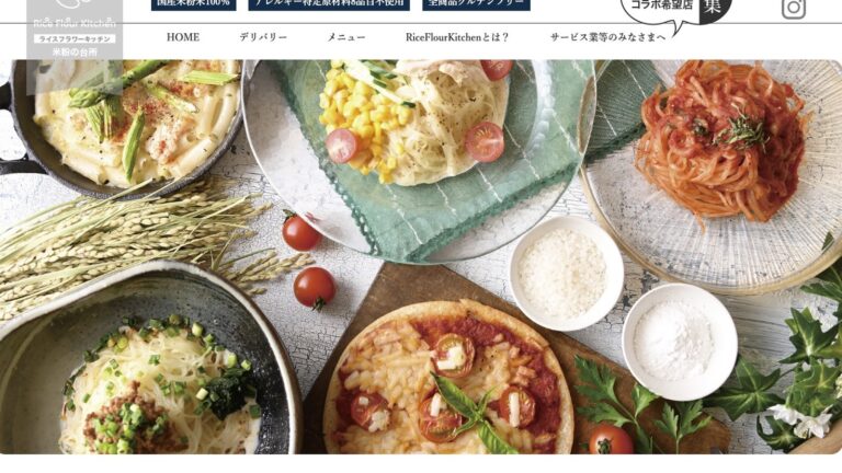 ライスフラワーキッチン<米粉の台所>