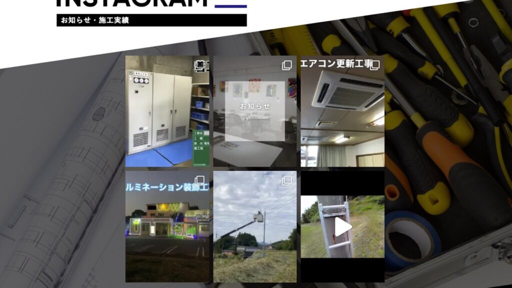 株式会社世良電設