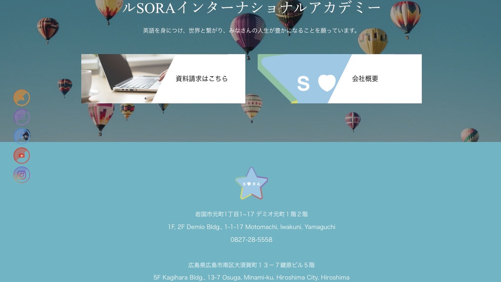 株式会社SORA
