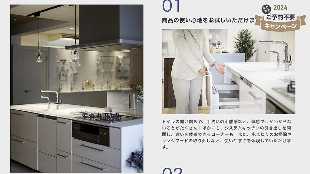 大成テクノ株式会社（T-LAB プレミアムルーム）