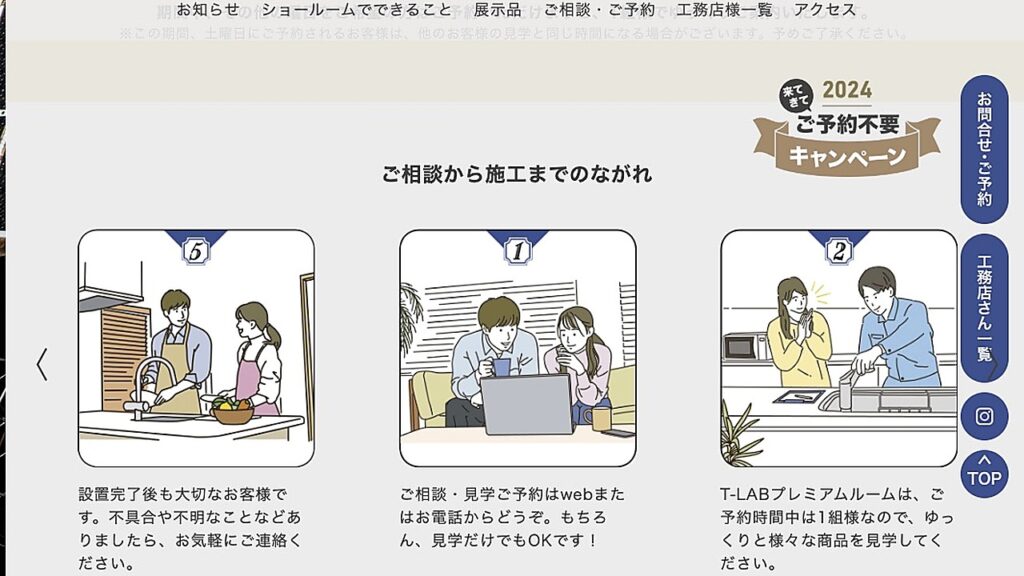 大成テクノ株式会社（T-LAB プレミアムルーム）