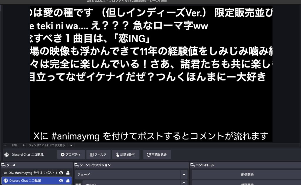 X->Discord Watcher (x2discord)